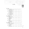 孕产妇护理 吴迪 朱坤英 职业院校十五五创新教材 全国职业院校教育规划教材 供护理、助产专业用 9787524701453中国中医药出版社 商品缩略图3