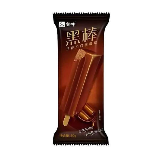 C蒙牛50g黑棒巧克力口味雪糕 商品图0