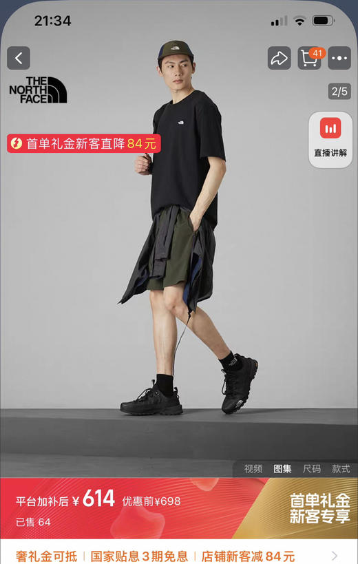 北/面后背山峰印花贴布短袖T恤0711 商品图6