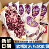 【福利❗️29.9/50片🔥紫米吐司面包】甄选品质原料制作，松软绵柔吐司外皮，满满粘稠软糯紫米内馅，新鲜日期，早餐代餐解馋便携夹心糕点L 商品缩略图0