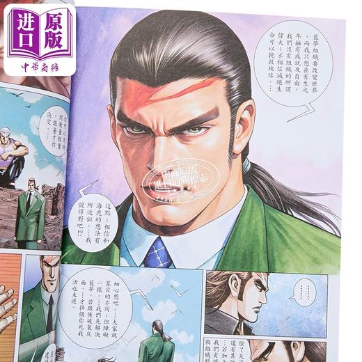 预售 【中商原版】漫画 海虎 珍藏本 普通版 第1集 邓志辉、温日良 港版漫画书 海洋制作有限公司 商品图3