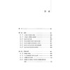 粮食安全保障法释论 李丹丹 主编 李连祺 执行主编 法律出版社 商品缩略图2