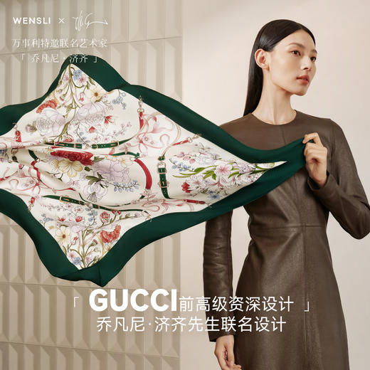 万事利艺术家联名方巾-绽放（88） 商品图0