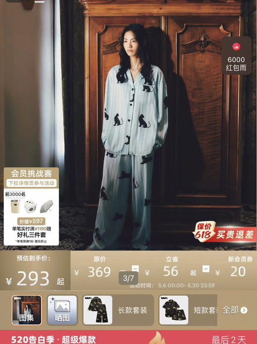 野兽pai家居服套装052809 商品图5