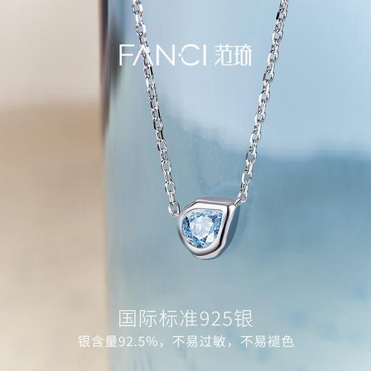 Fanci范琦【蓝眼泪系列】浪漫款项链女款轻奢高级小众七夕送女友 商品图2