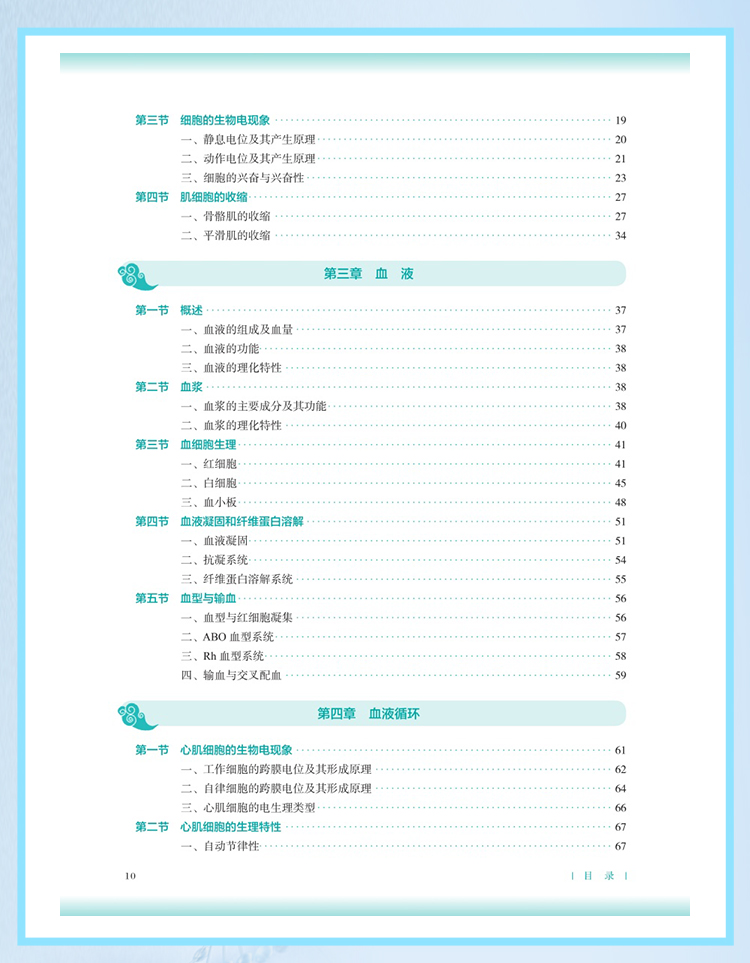 西医02_07.jpg
