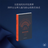 教育的目的 怀海特 著 徐汝舟 译 三联书店 商品缩略图0