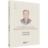 技术哲学引论（英文版） 陈昌曙著；陈凡等译   9787030490315 商品缩略图0