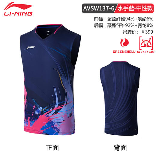 李宁羽毛球服球星款大赛系列AVSW137透气速干无袖上衣 商品图1