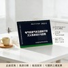 26S213 电气机房气体及超细干粉灭火系统设计与安装 商品缩略图2