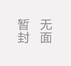 【按需印刷】T/CEC1146-2025 高压电容器组现场不平衡测试与调平技术导则 商品缩略图0