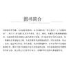 按“时”长大 儿童四季成长密码 杨祥正 刘婷婷 主编 实现四季无忧的儿童健康管理 中医 科普9787521459982中国医药科技出版社 商品缩略图3