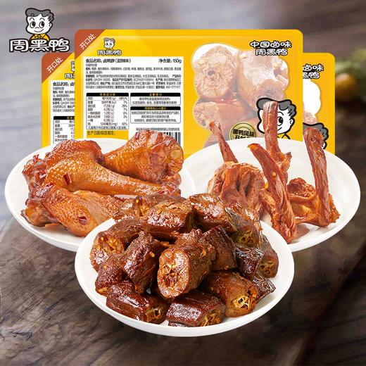 【中保盒装】周黑鸭鸭脖150g卤鸭锁骨150g锁骨150g川香麻辣味零食品特产小吃 商品图0