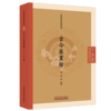 古今医案按 中医临证经典文库 清 俞震 纂辑 全书精选历代六十余家名医医案千余则 附俞震按语五百余条 临床医学 中国中医药出版社 商品缩略图1
