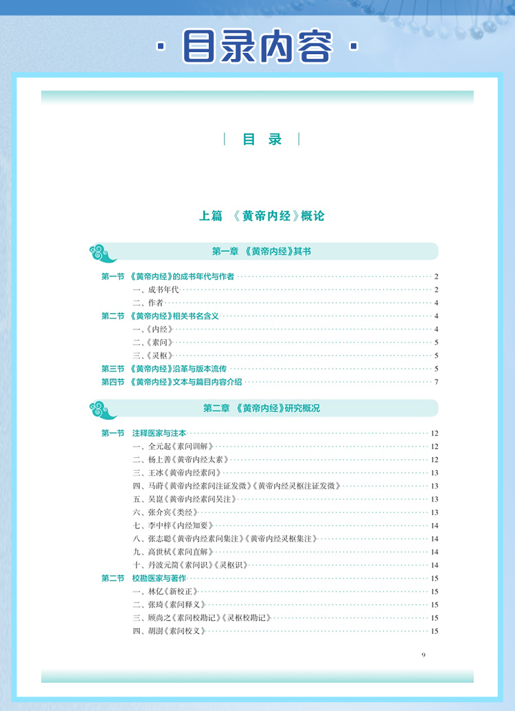 西医02_06.jpg