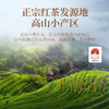 华祥庄园-60g颂茗正山小种（ECC）24年10月生产 保质期3年 商品缩略图2