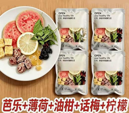【薄凉回甘❗低卡轻负担】芭乐油柑薄荷茶真材实料冷泡茶独立包装解腻果茶 商品图1