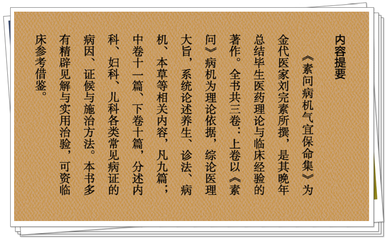 内容提要.png