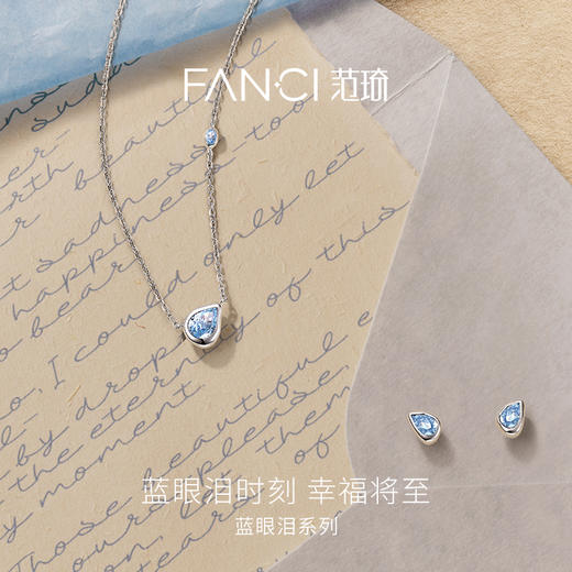 Fanci范琦【蓝眼泪系列】浪漫款耳钉925银女轻奢小众设计感耳饰 商品图1