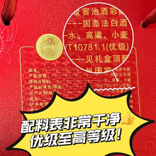 疯抢中！！【泸州老窖股份出品】【泸州传世窖池酒彩赋·金马生肖限定】红坛承佳酿 金马纳万祥 52°浓香型白酒 999ml/坛/送礼盒装 商品图1