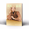 周末画报 商业财经时尚生活周刊2026年8月1442期 商品缩略图2