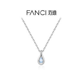 Fanci范琦【蓝眼泪系列】幸福之泪项链水滴吊坠简约设计送女友