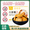 新一代古方八珍糕 手工制作0蔗糖  胃口棒运化有道 开袋即食口感酥脆  健康零食怀府街八珍护脾糕点 商品缩略图1