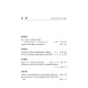 涉外法治研究（第三辑）  刘瑛主编   法律出版社 商品缩略图2