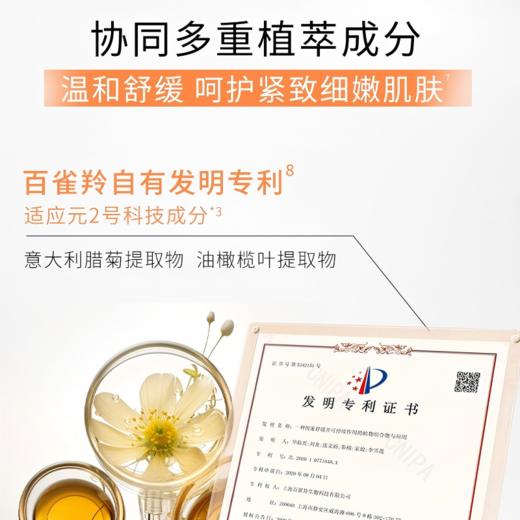 熬夜垮脸自救！品牌国货“百雀羚“出新品啦！院线级抗衰品质【百雀羚多肽聚胶光感面膜】 光感透亮 亲肤易吸收 10支/盒 商品图7
