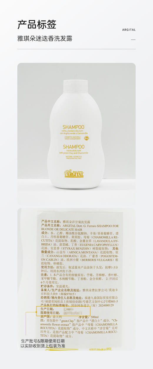 雅琪朵洋甘菊洗发精保持发色修复发根 小麦胚芽油洗发精抚平毛躁 滋养发根 500ml 商品图3