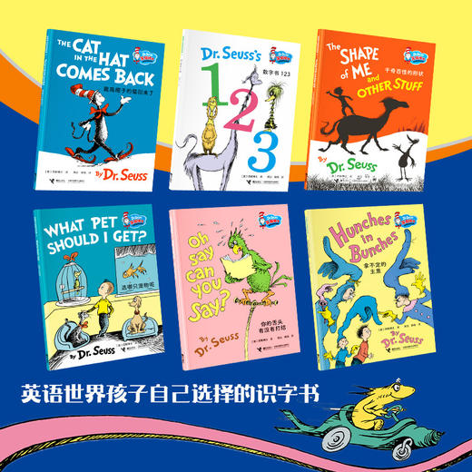 苏斯博士经典双语流利说（全6册）自然拼读飞行棋桌游1套+英文数字学习卡20张 商品图1