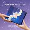 Fanci范琦 x Baseus倍思联名【幸运回响】限定礼盒七夕礼物时尚 商品缩略图4