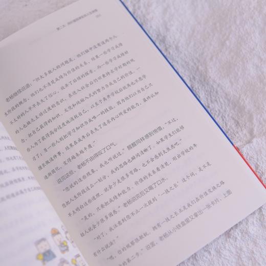 认知驱动（漫画财富的奥秘）：让变富成为一件容易的事 一本书读懂财富背后的底层逻辑！近50万册热销书《认知驱动》漫画版 商品图4