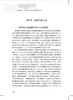 大同“晓”异——大同初级中学特色发展的探索与实践 商品缩略图6