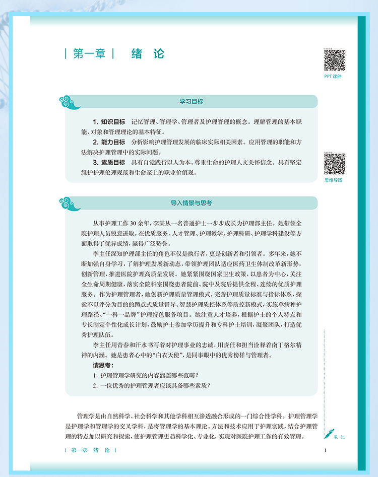 西医02_08.jpg