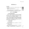 孕产妇护理 吴迪 朱坤英 职业院校十五五创新教材 全国职业院校教育规划教材 供护理、助产专业用 9787524701453中国中医药出版社 商品缩略图4