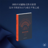 教育的目的 怀海特 著 徐汝舟 译 三联书店 商品缩略图2