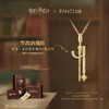 【全球上市】Fanci范琦×哈利波特联名系列魔杖项链diy生日礼物 商品缩略图2