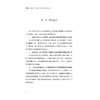 智编时代：大数据和人工智能引领的新职业素养/王晓迪/浙江大学出版社 商品缩略图4