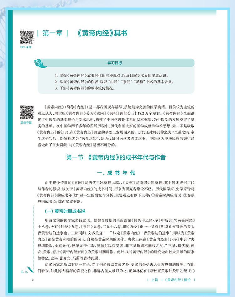 西医02_08.jpg
