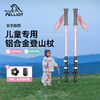 伯希和户外儿童登山杖铝合金伸缩手杖便携爬山装备徒步拐棍男女 商品缩略图0
