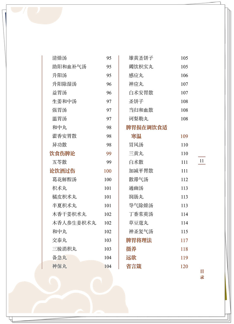 目录3.jpg