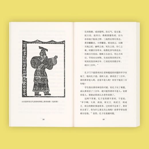 “拆装《史记》”系列 《错位的复仇：伍子胥传奇》《逆行的霸主：夫差传奇》《起初的力量：圣王传奇》刘勃 商品图2