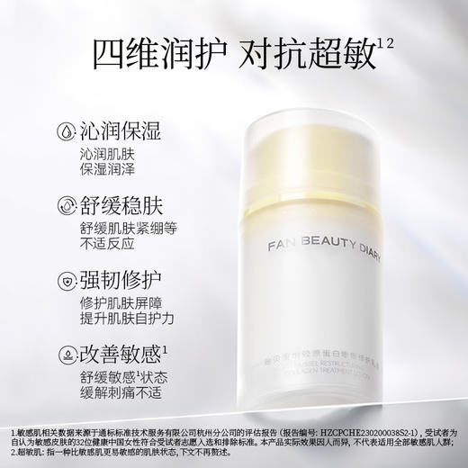 贻贝重组胶原套组-贻贝重组胶原蛋白嘭嘭修护水100ml+乳液75ml 商品图4
