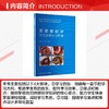 系统解剖学学习指导与习题集(创新教材/自购4000) 商品缩略图1