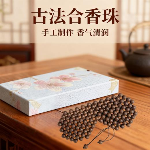 【下单即赠五行合香珠手串*1】相合堂 护眼疗香眼罩 透气不闷肤 松紧绳设计佩戴稳固 商品图7