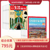 【组合订阅】《三联生活周刊》（周寄）+《中国国家地理》（2026.8月-2027.7月 ）年刊 赠 【漫游世界四大博物馆系列合刊】 商品缩略图0