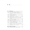 科技成果转化100问  张勇 著  法律出版社 商品缩略图6