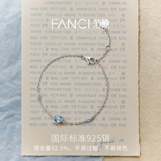 Fanci范琦【蓝眼泪系列】浪漫款手链七夕送女友轻奢小众高级礼物 商品图2
