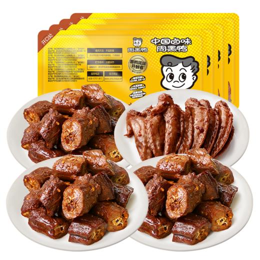 （共4盒）卤鸭脖135g*3卤鸡翅尖100g*1小吃解馋零食 商品图3